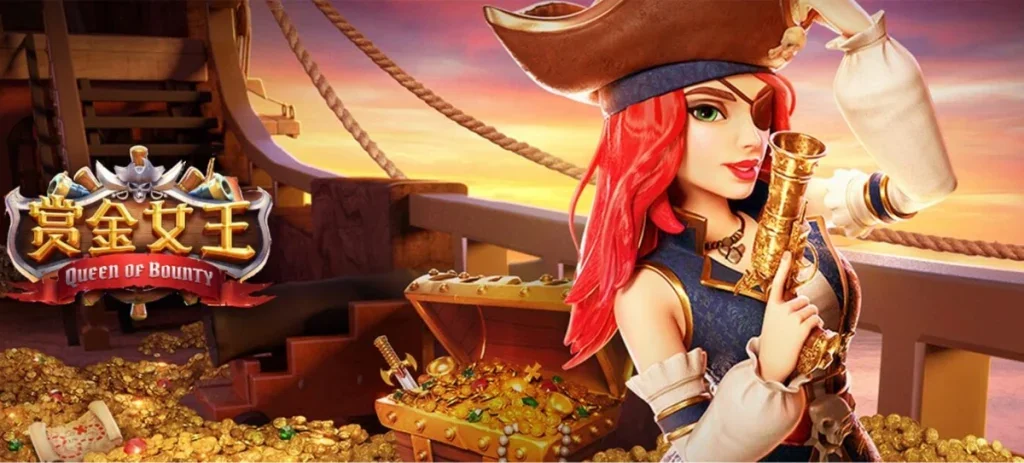 赏金女王游戏试玩入口